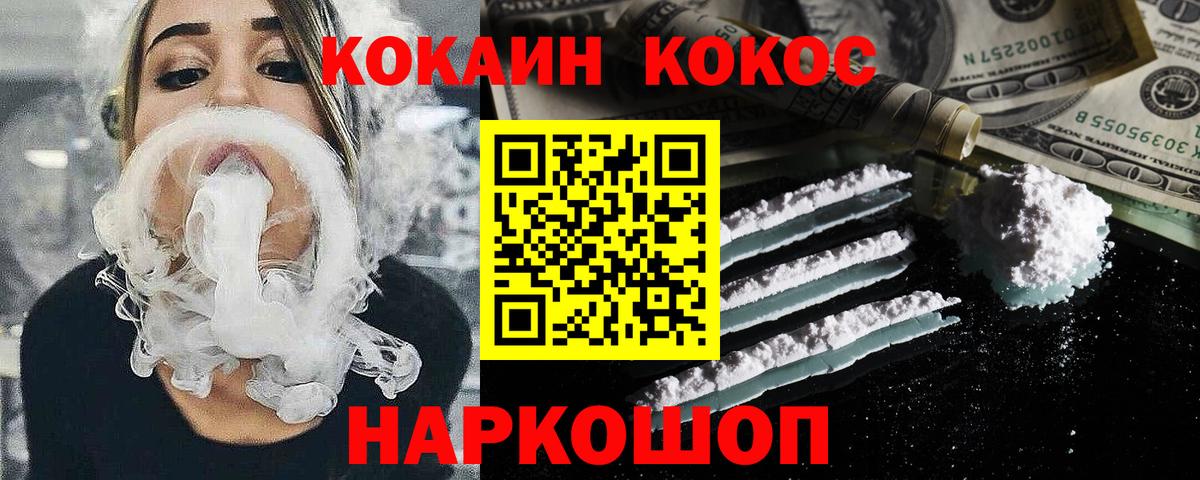 Армавир  COCAIN 98%  COCAIN 97%  Вход с VPN 