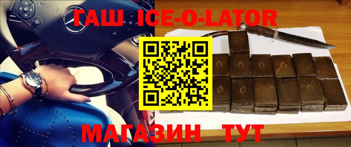 Армавир  Гашиш Premium  Вход с VPN 