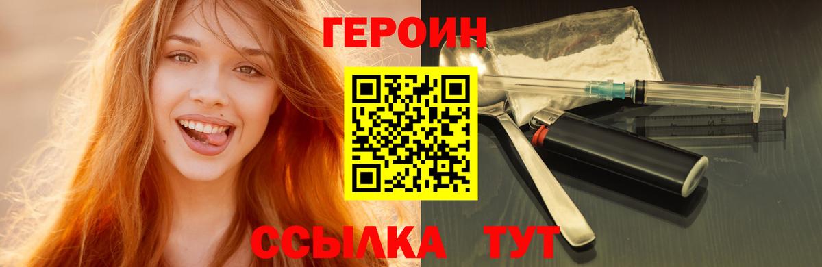 ГЕРОИН  Героин афганец  Вход с VPN  Армавир 