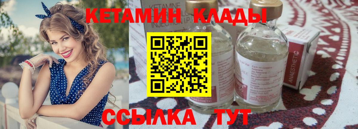 Кетамин VHQ Армавир