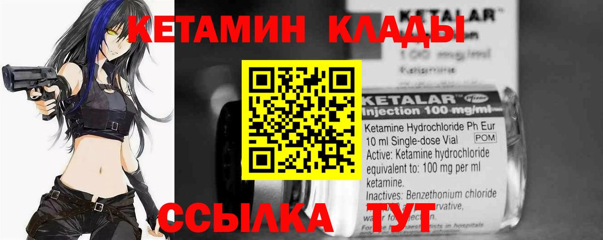 Кетамин VHQ  КЕТАМИН ketamine  Вход с VPN  Армавир 