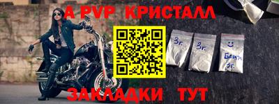 амфетамин Комсомольск-на-Амуре