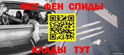 амфетамин Комсомольск-на-Амуре