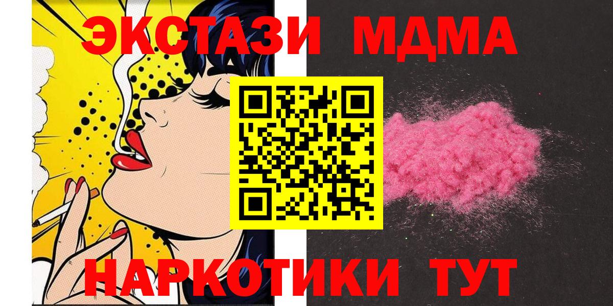 Армавир  MDMA VHQ  Вход с VPN  МДМА crystal 