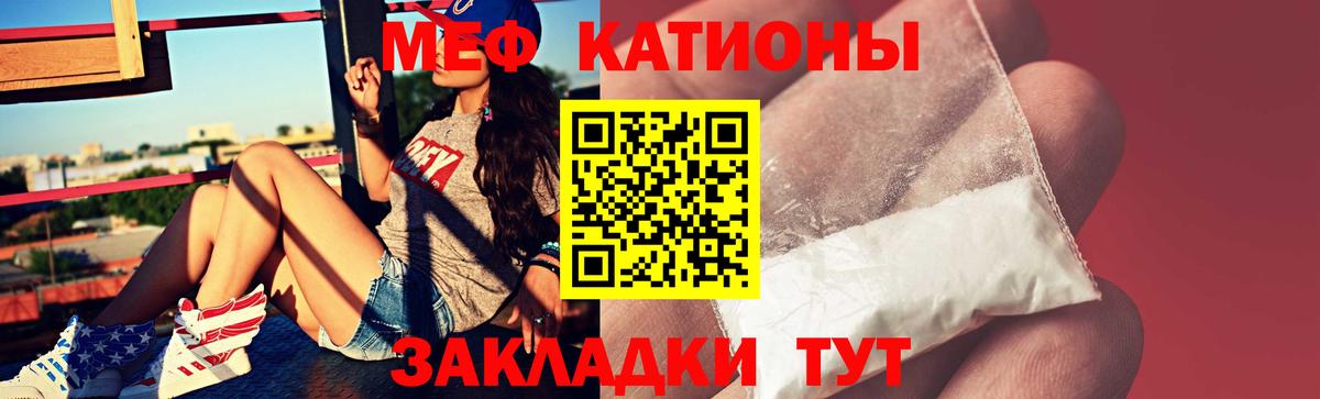 МЯУ-МЯУ  МЕФ VHQ  Вход с VPN  Армавир  Мефедрон мяу мяу 
