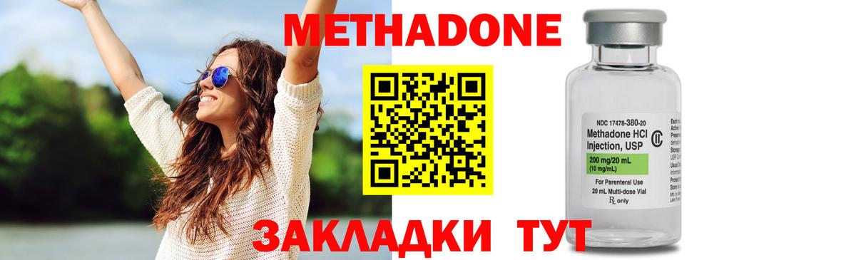 МЕТАДОН белоснежный Армавир