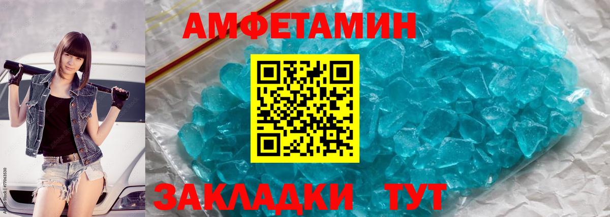МЕТАМФЕТАМИН мет Армавир