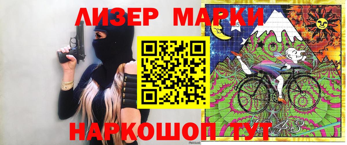 Марки 25I-NBOMe 1,8мг  купить закладку  Армавир  Вход с VPN 